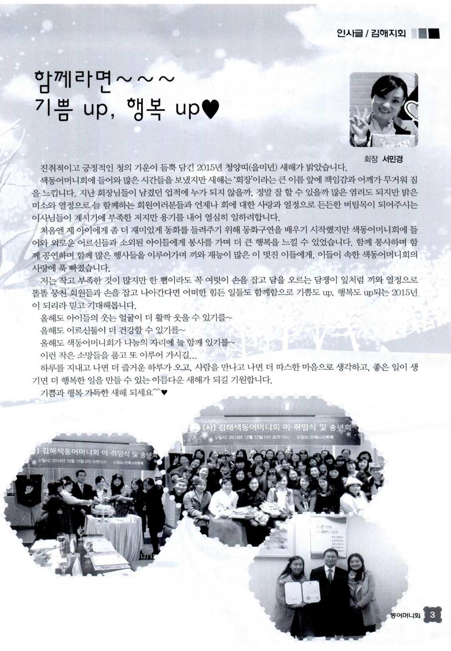 색동고리 2015 6페이지