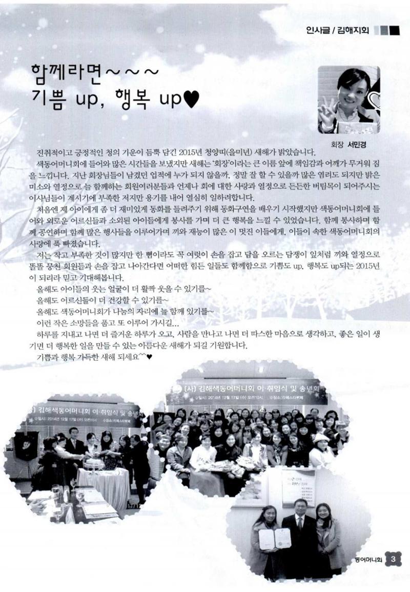 색동고리 2015 6페이지