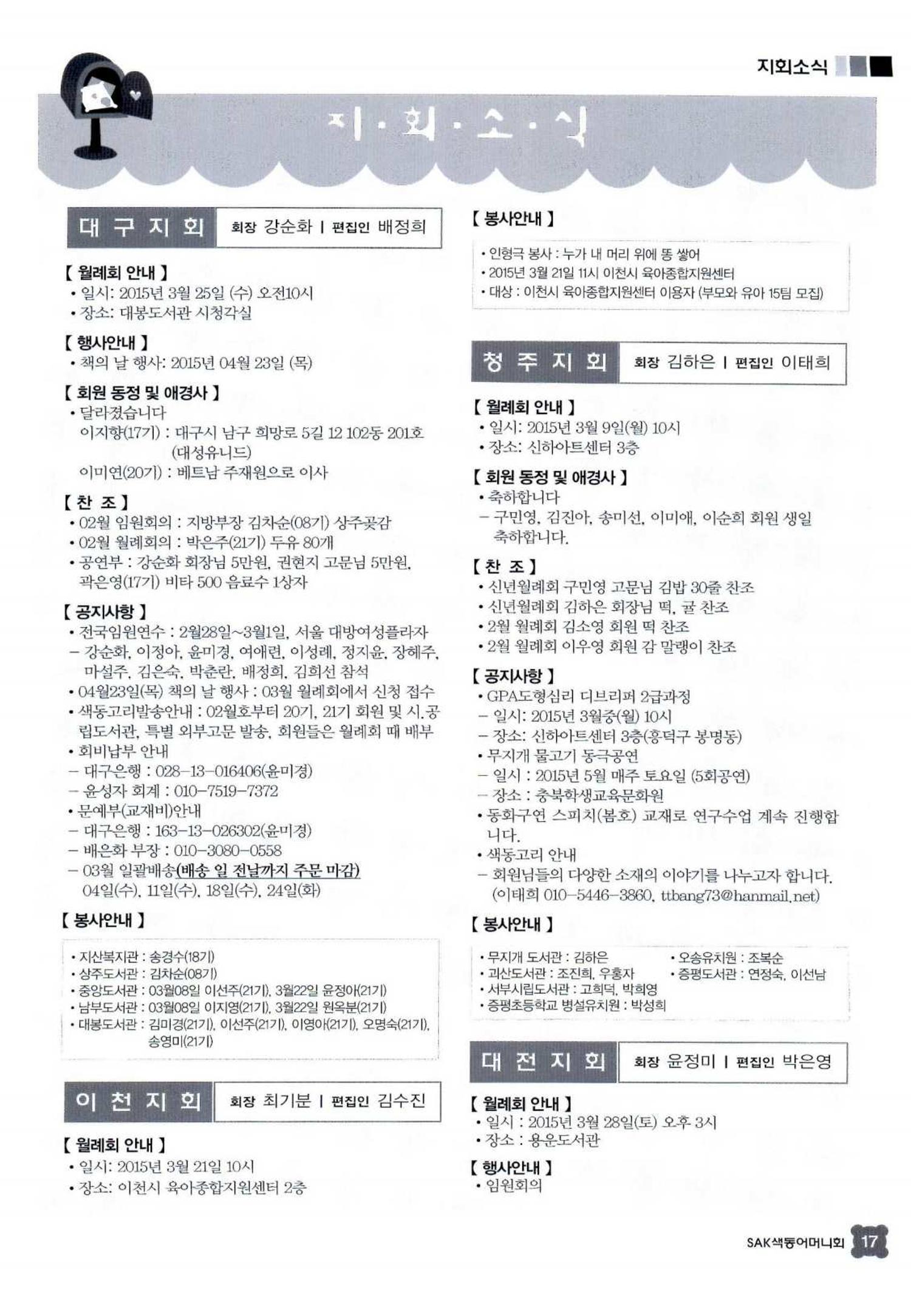 색동고리 2015 60페이지
