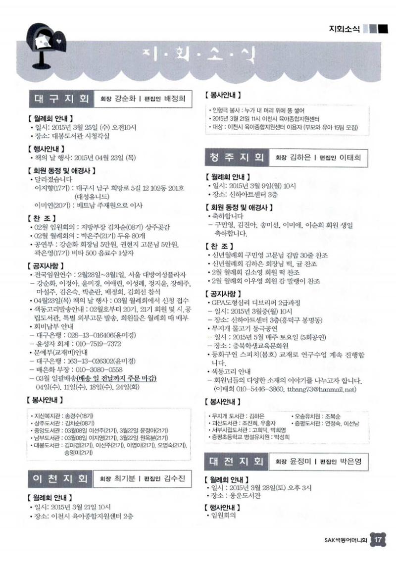색동고리 2015 60페이지