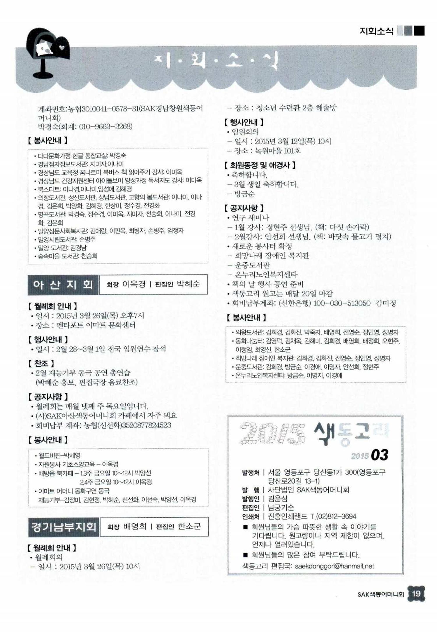 색동고리 2015 62페이지