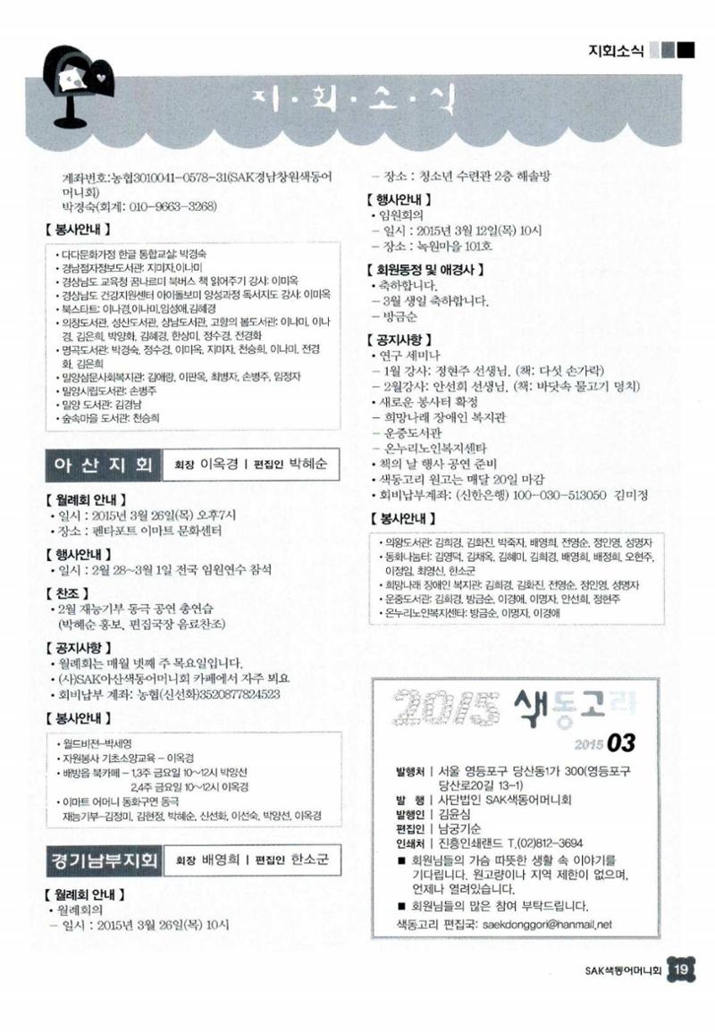 색동고리 2015 62페이지