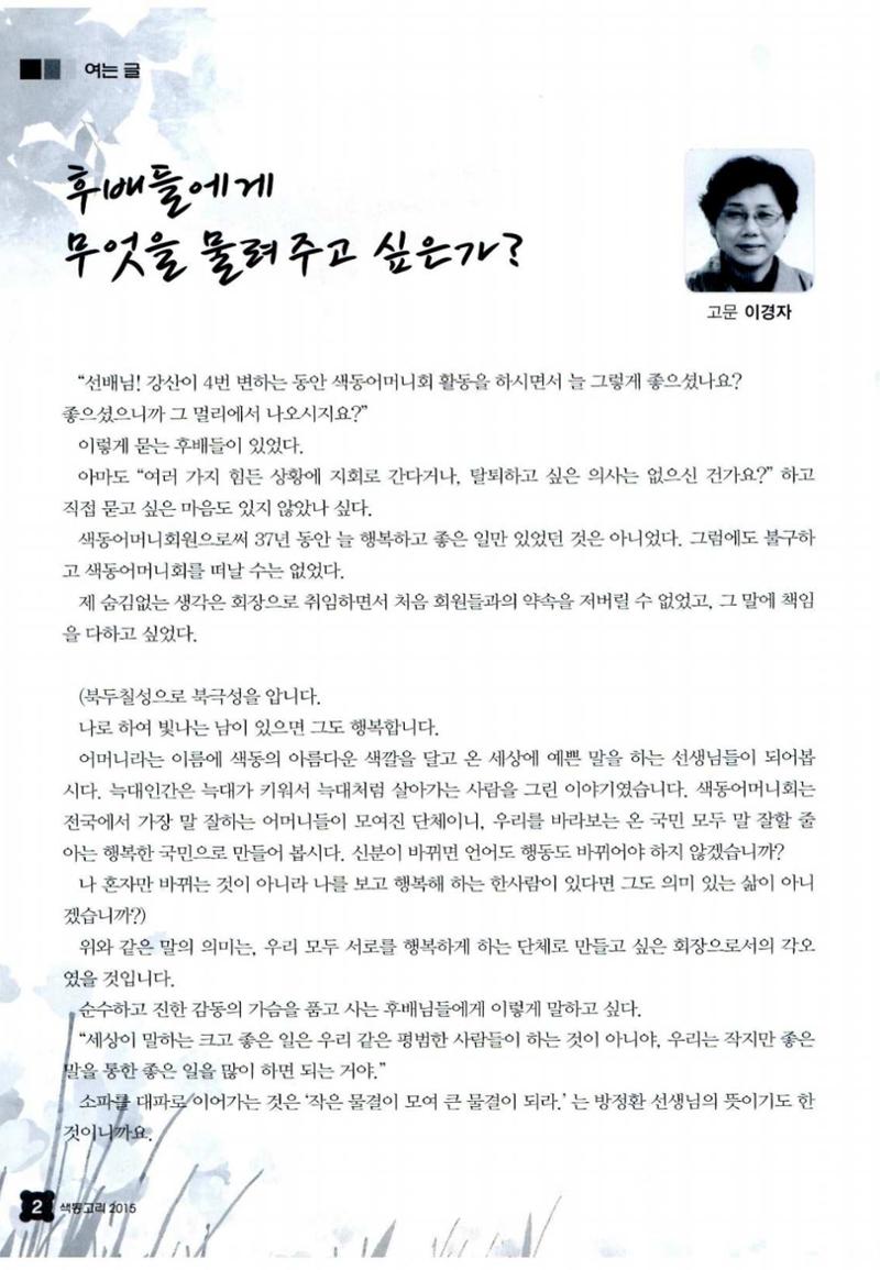 색동고리 2015 65페이지