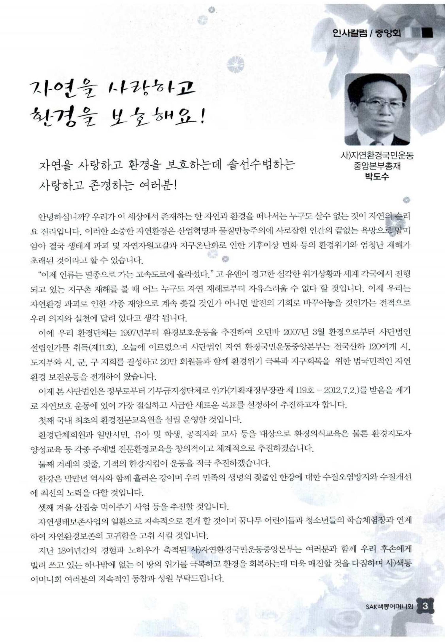 색동고리 2015 66페이지
