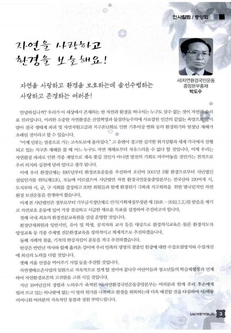 색동고리 2015 66페이지