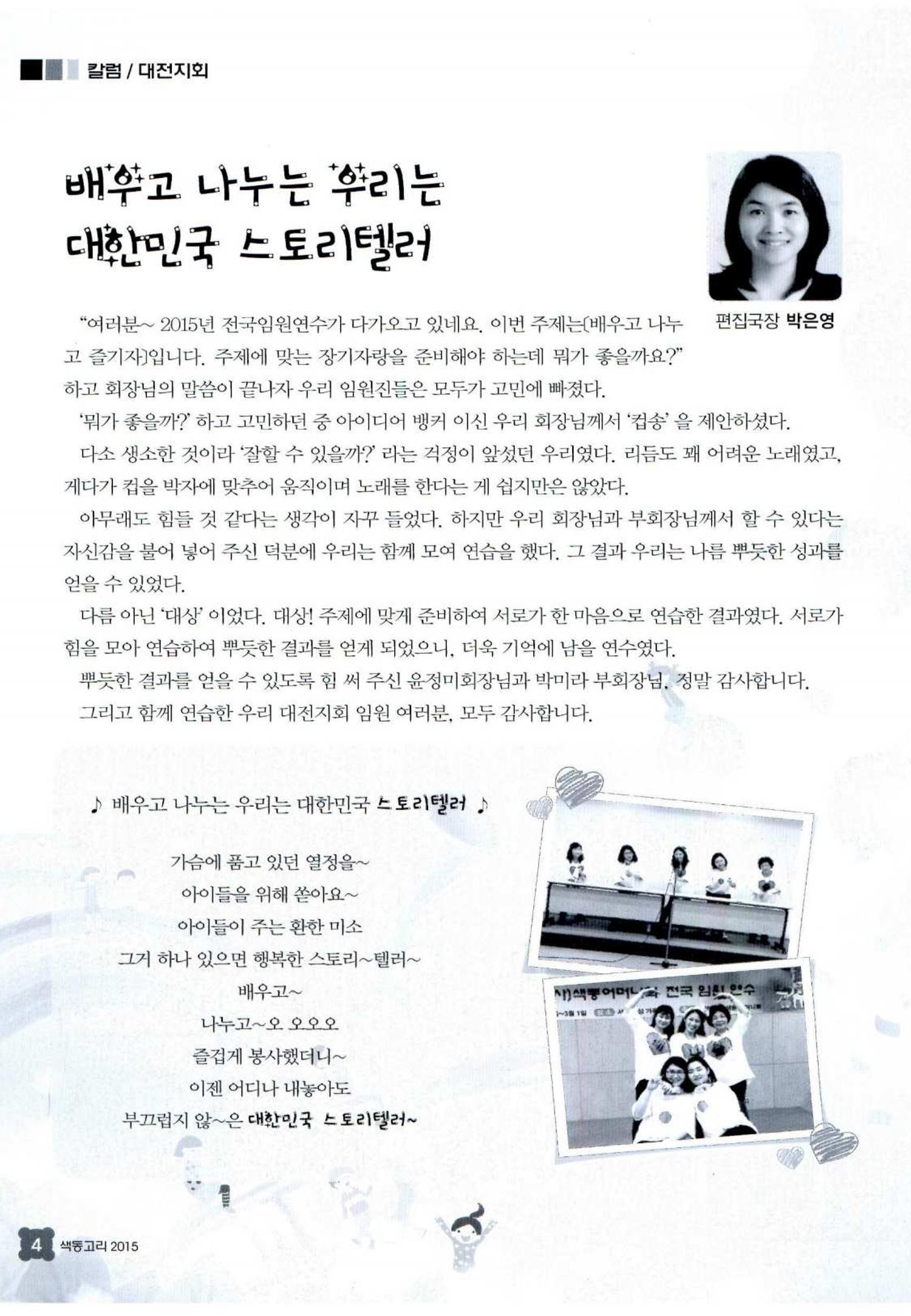 색동고리 2015 67페이지