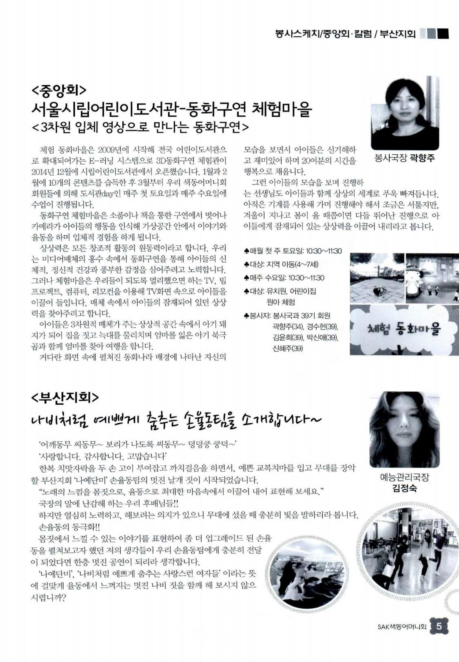 색동고리 2015 68페이지