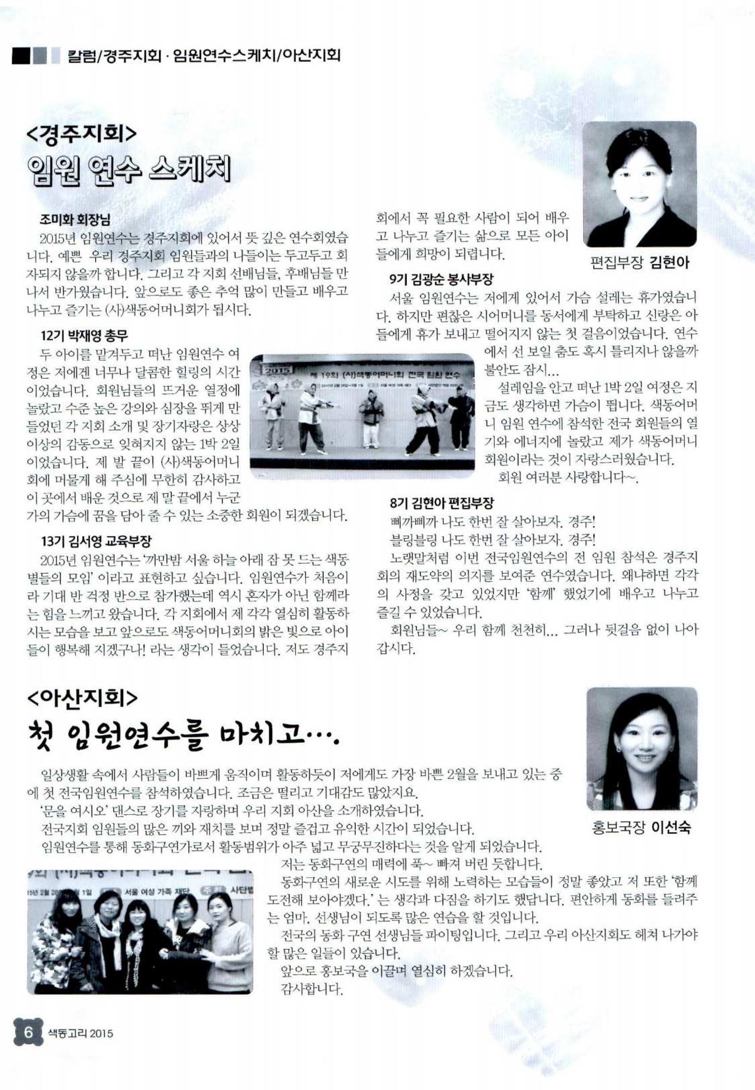 색동고리 2015 69페이지