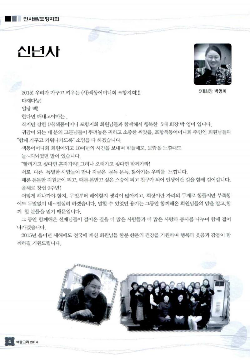 색동고리 2015 7페이지