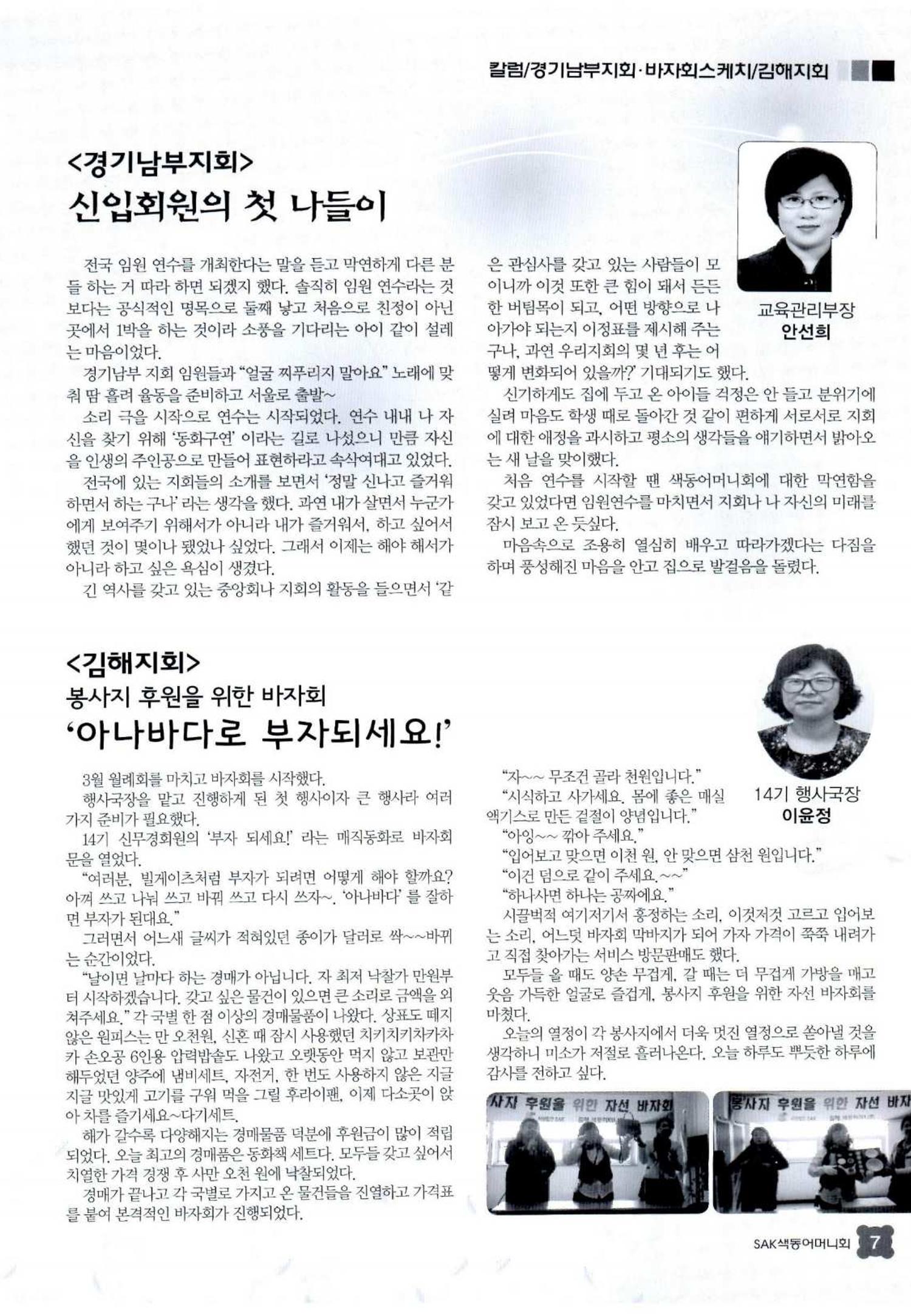 색동고리 2015 70페이지