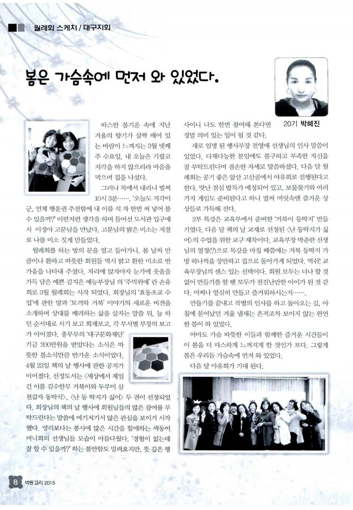색동고리 2015 71페이지
