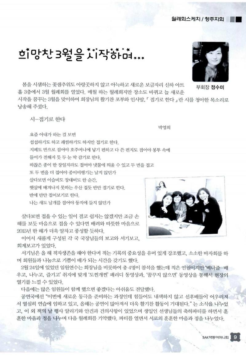 색동고리 2015 72페이지