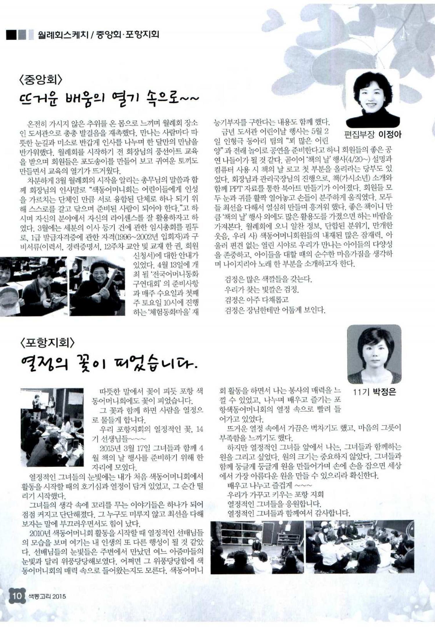 색동고리 2015 73페이지