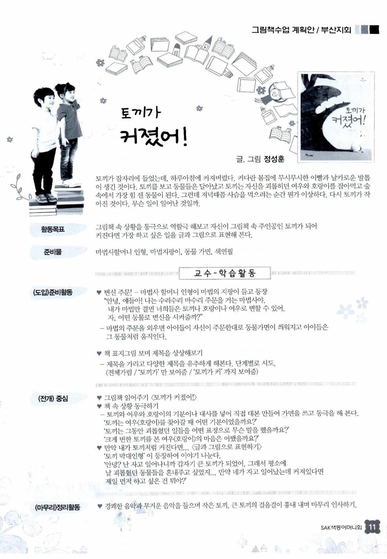 색동고리 2015 74페이지