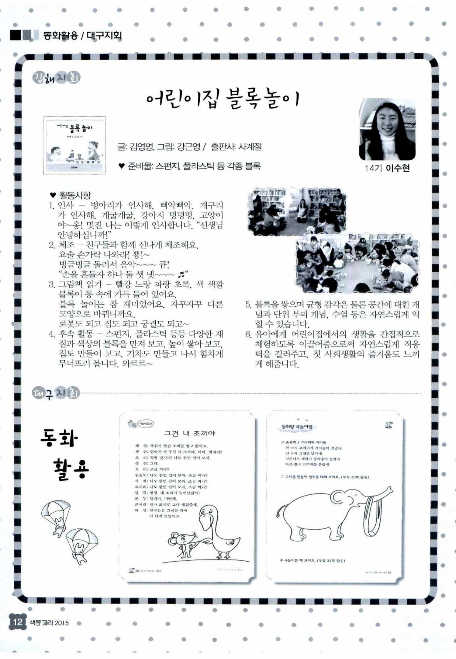 색동고리 2015 75페이지