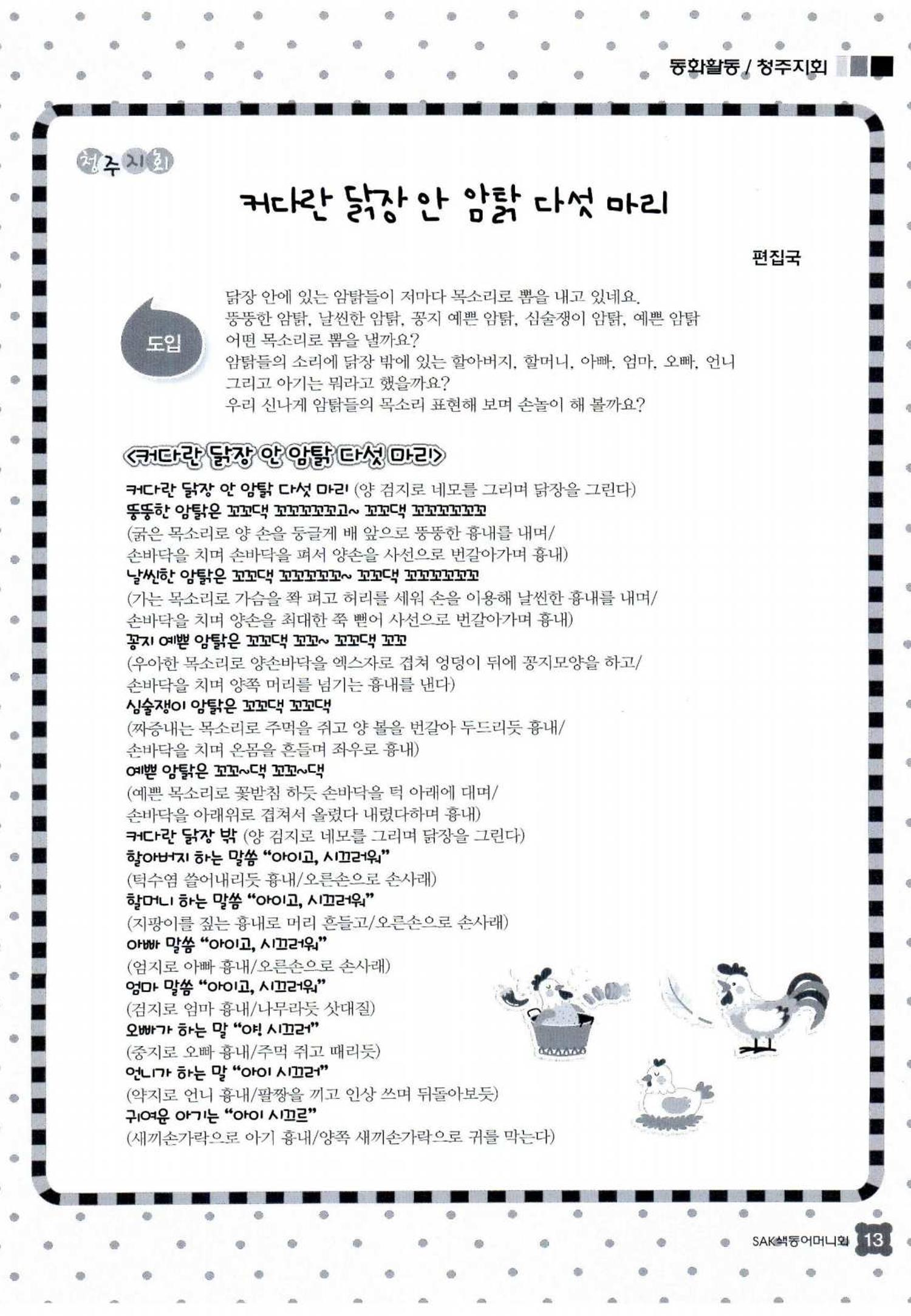 색동고리 2015 76페이지
