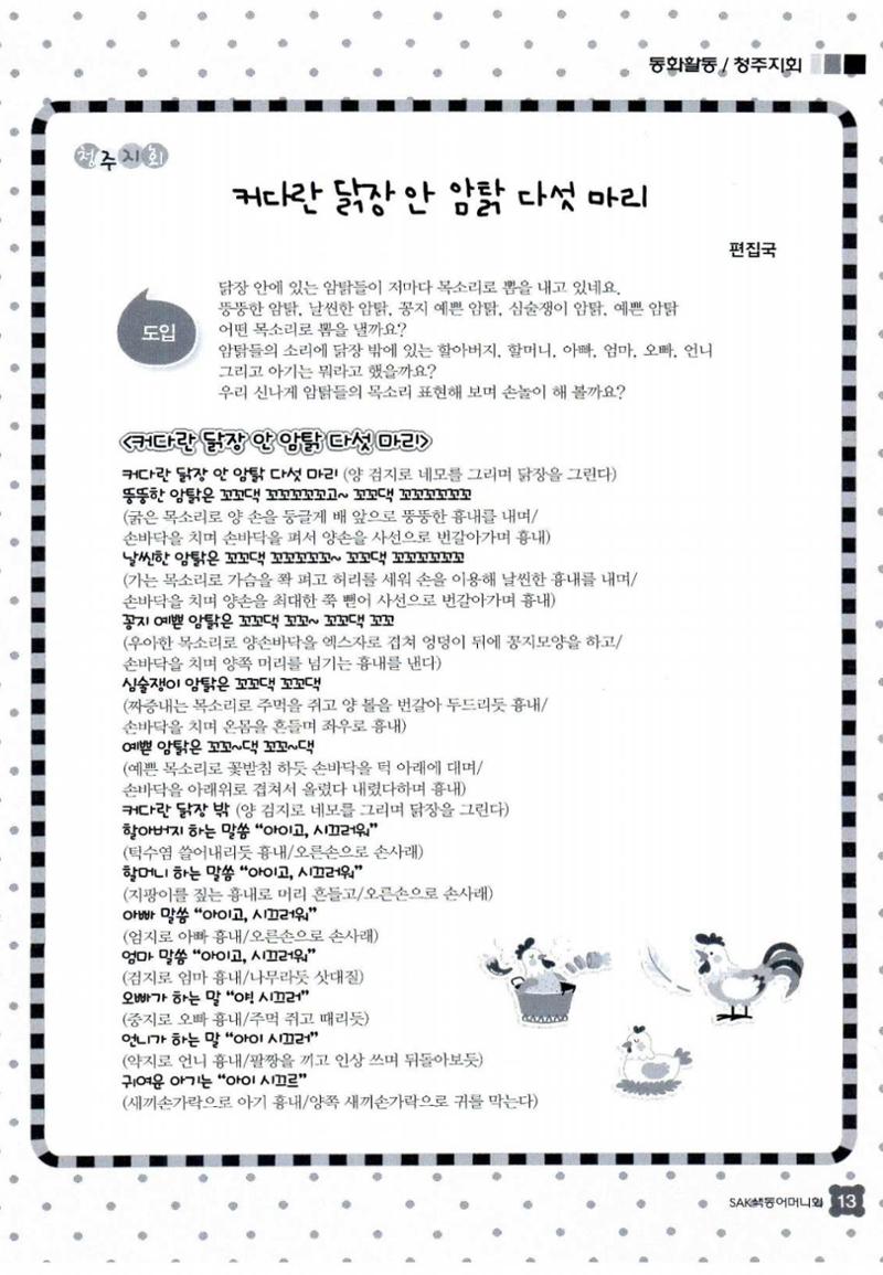 색동고리 2015 76페이지
