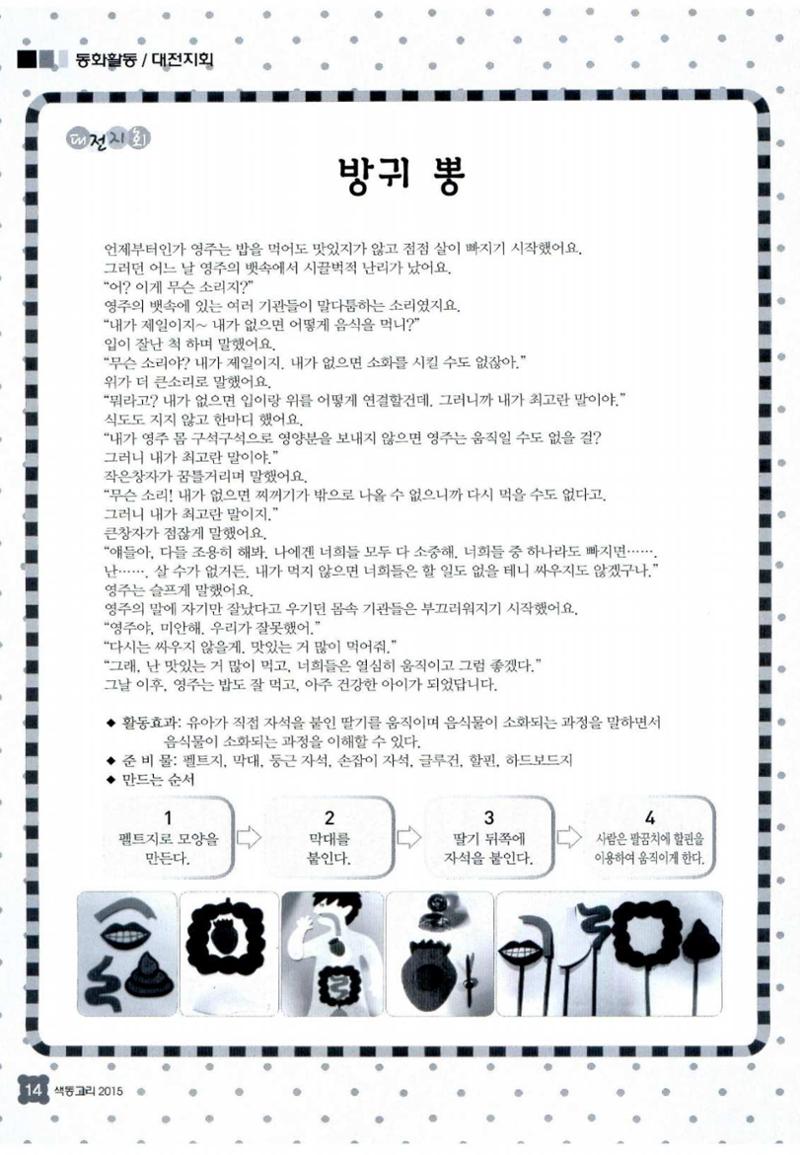 색동고리 2015 77페이지