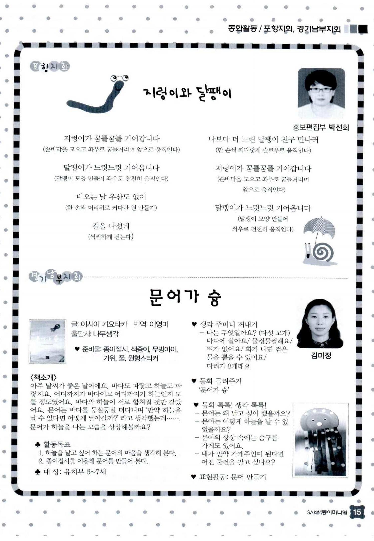 색동고리 2015 78페이지