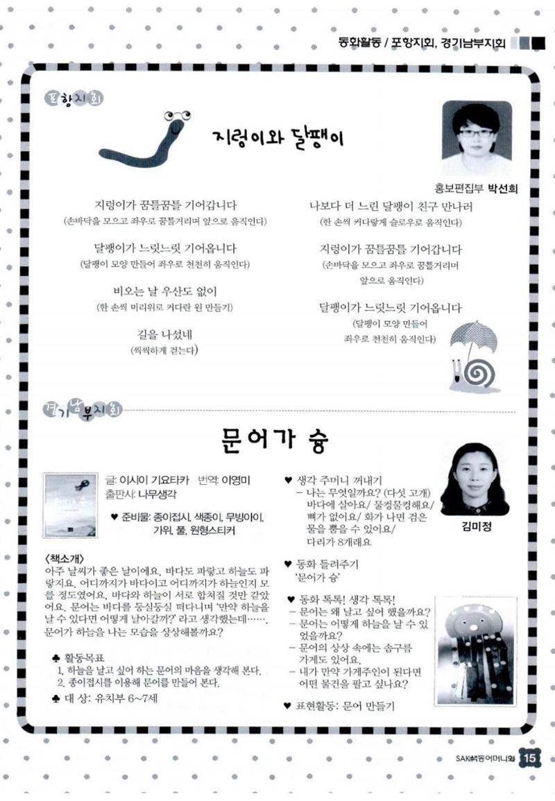색동고리 2015 78페이지