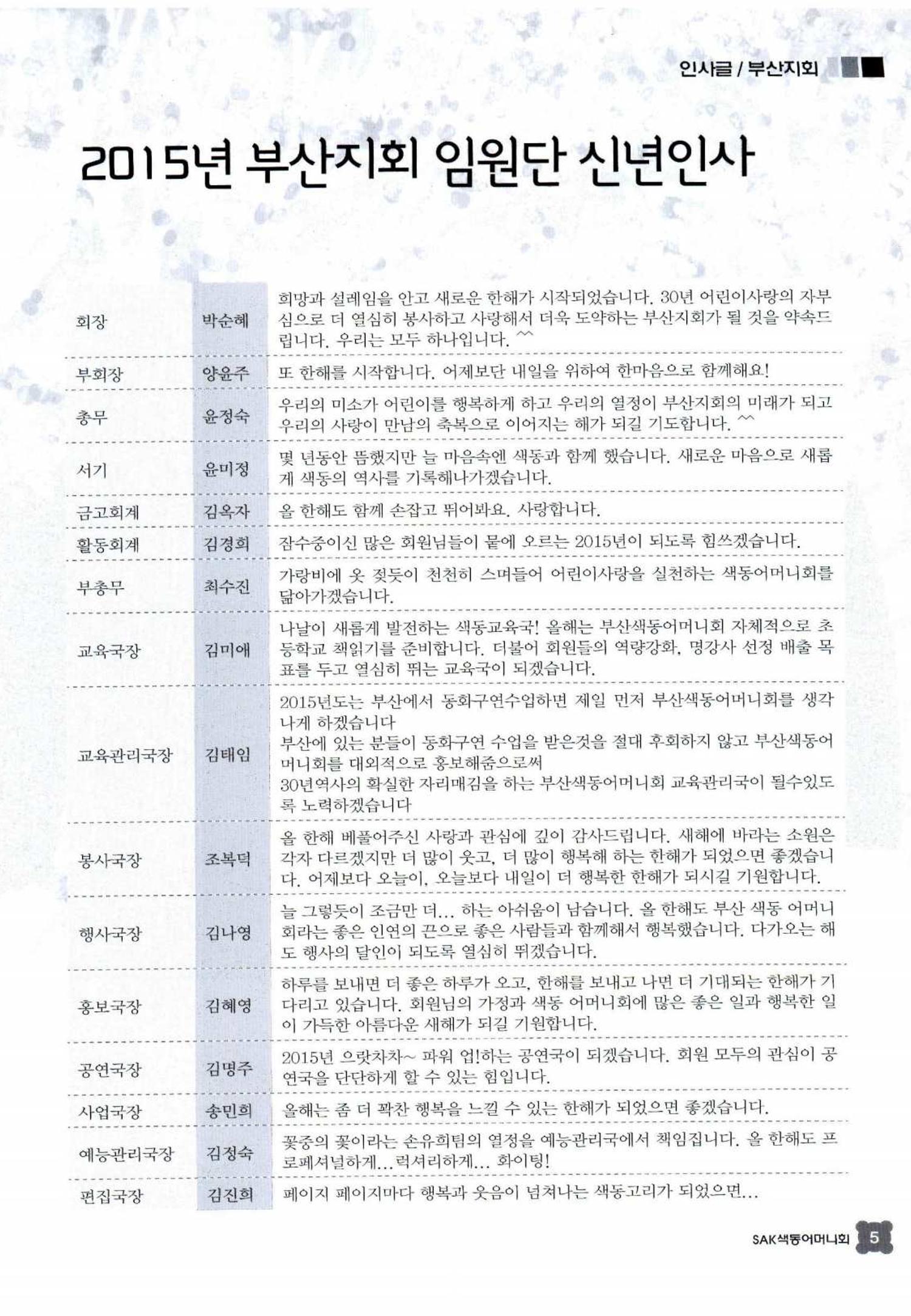 색동고리 2015 8페이지
