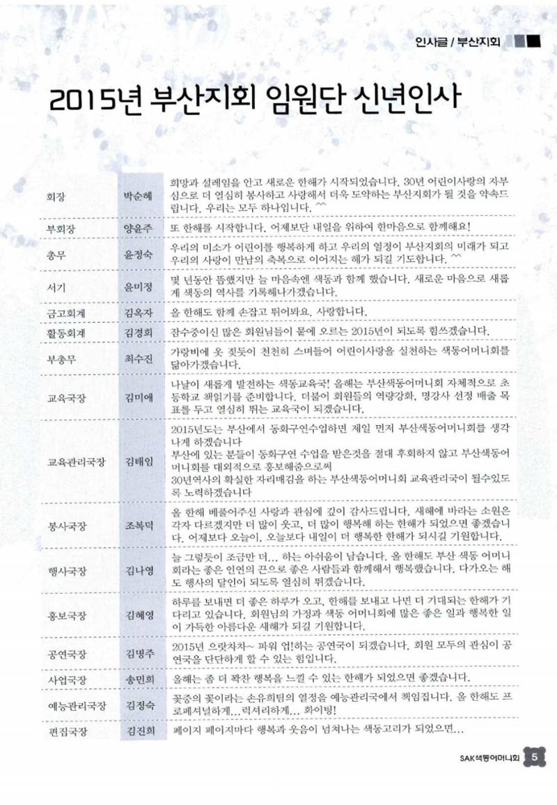 색동고리 2015 8페이지