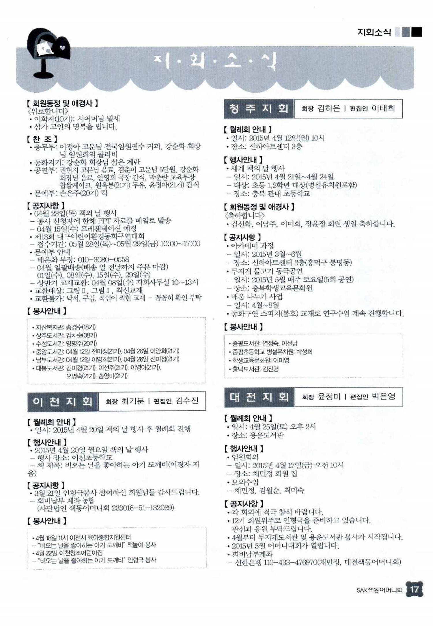 색동고리 2015 80페이지