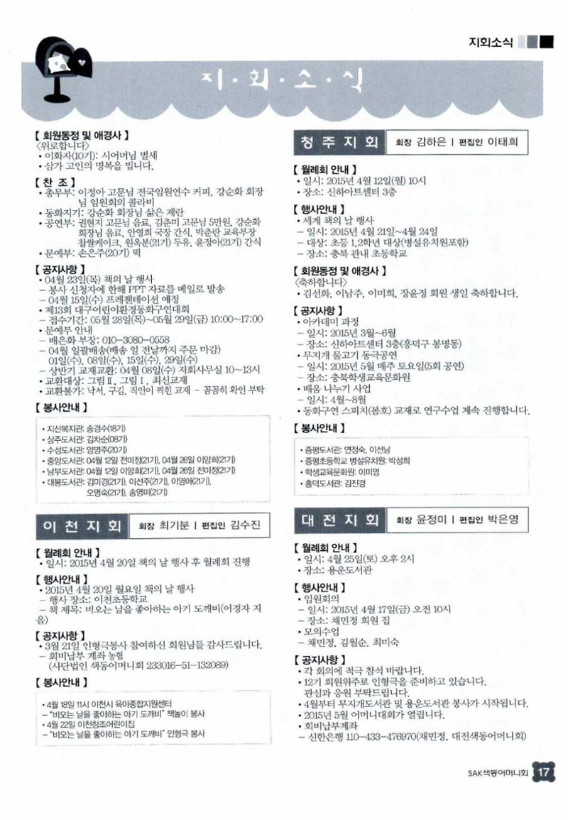 색동고리 2015 80페이지