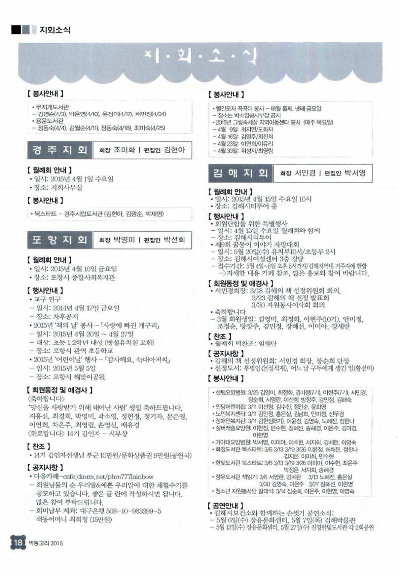 색동고리 2015 81페이지