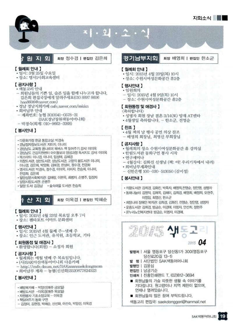 색동고리 2015 82페이지