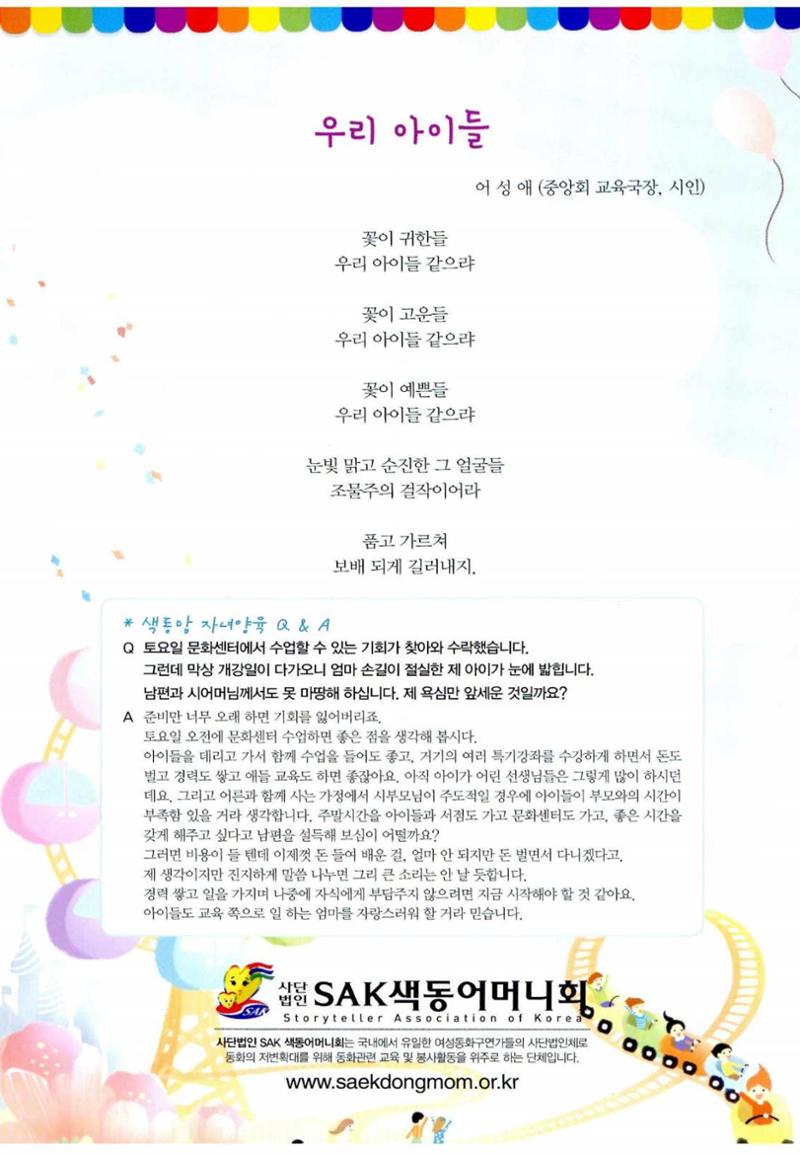색동고리 2015 83페이지
