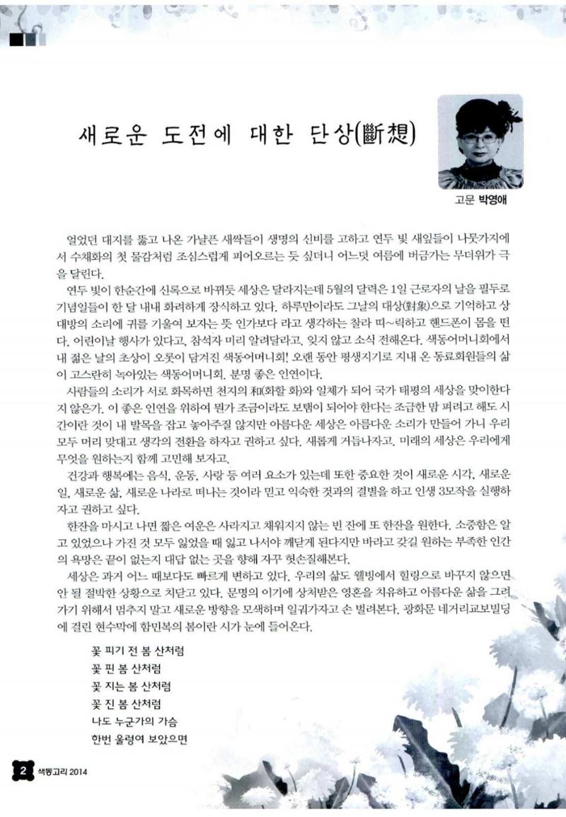 색동고리 2015 85페이지