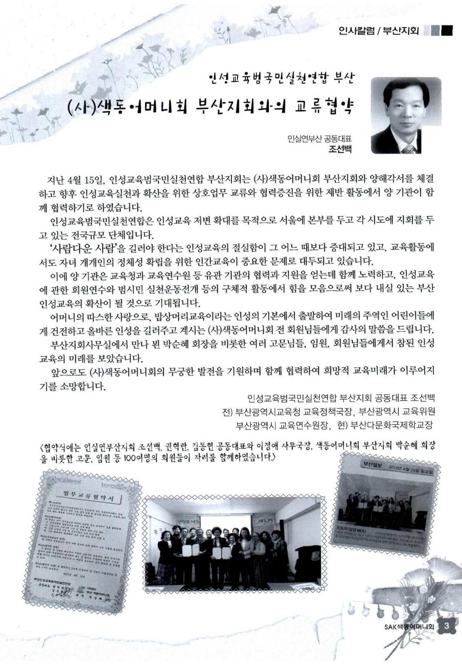 색동고리 2015 86페이지