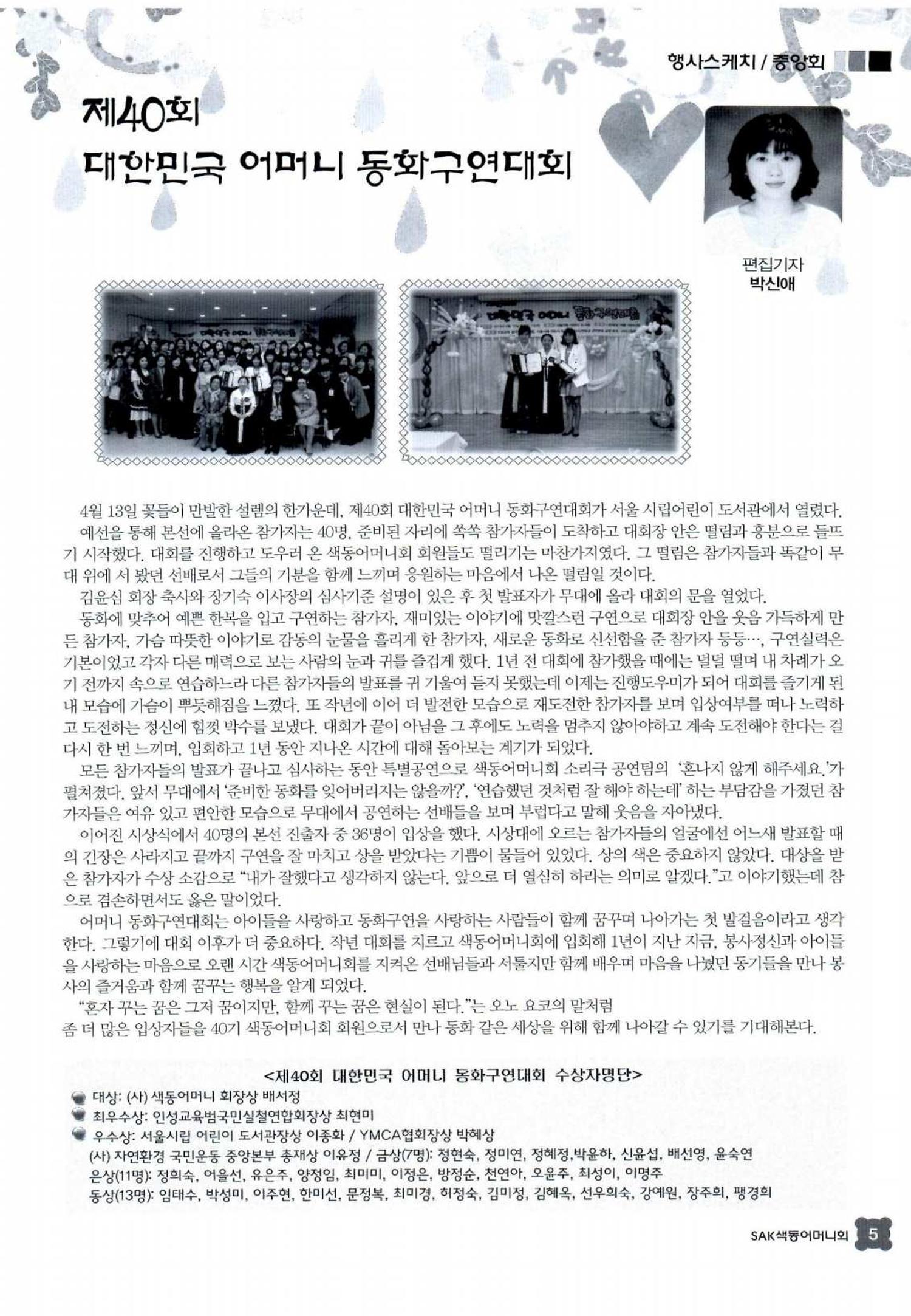 색동고리 2015 88페이지