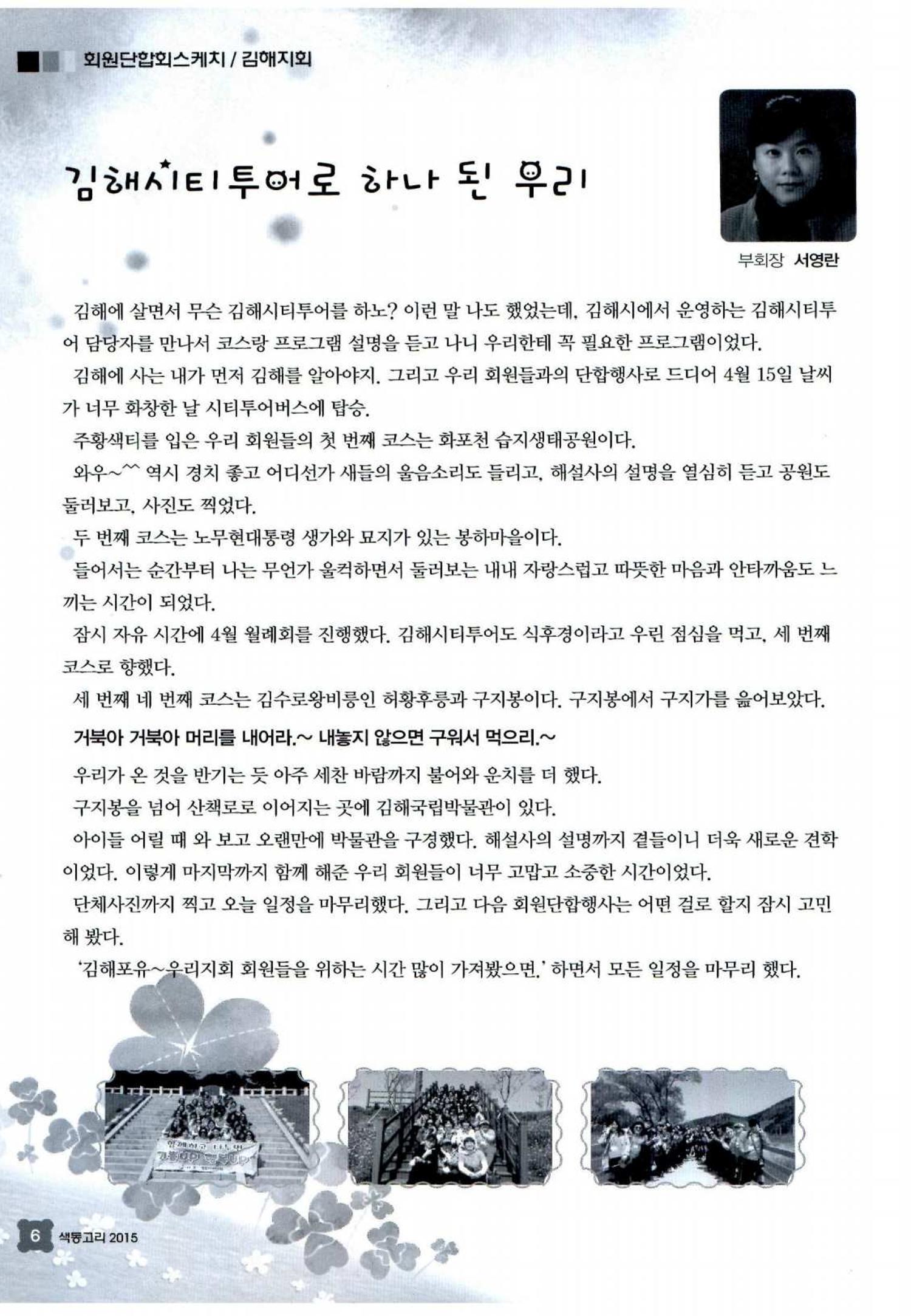 색동고리 2015 89페이지