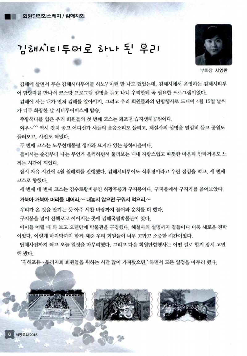 색동고리 2015 89페이지