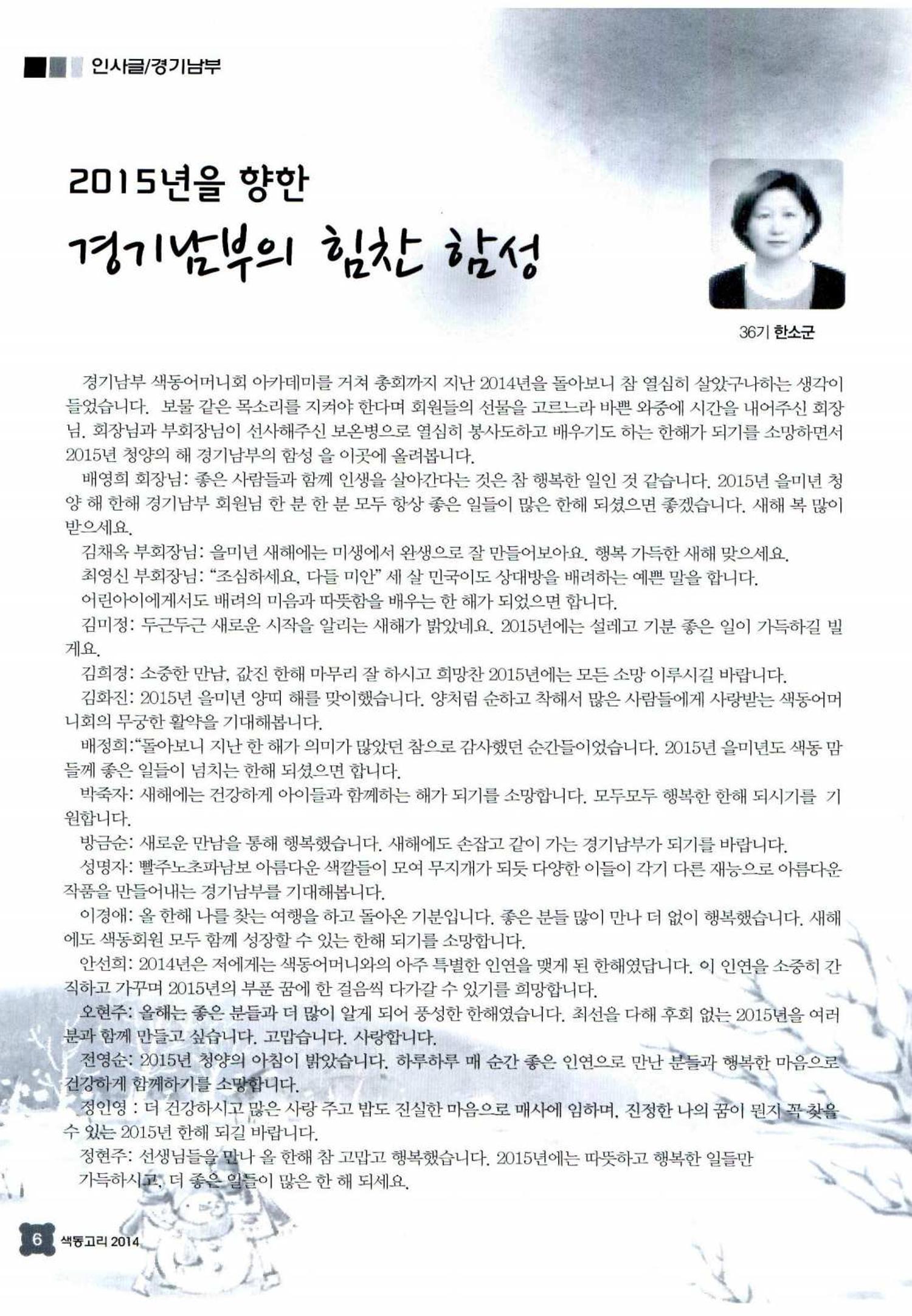 색동고리 2015 9페이지