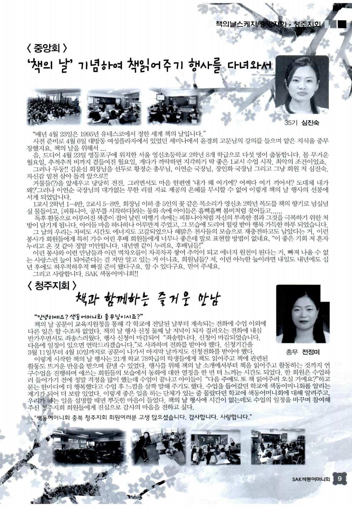 색동고리 2015 90페이지