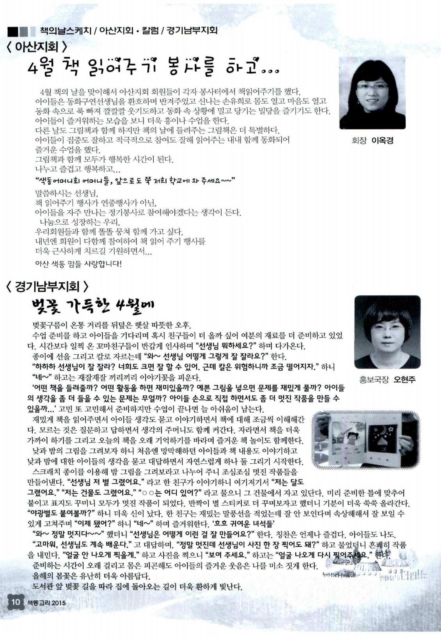 색동고리 2015 91페이지