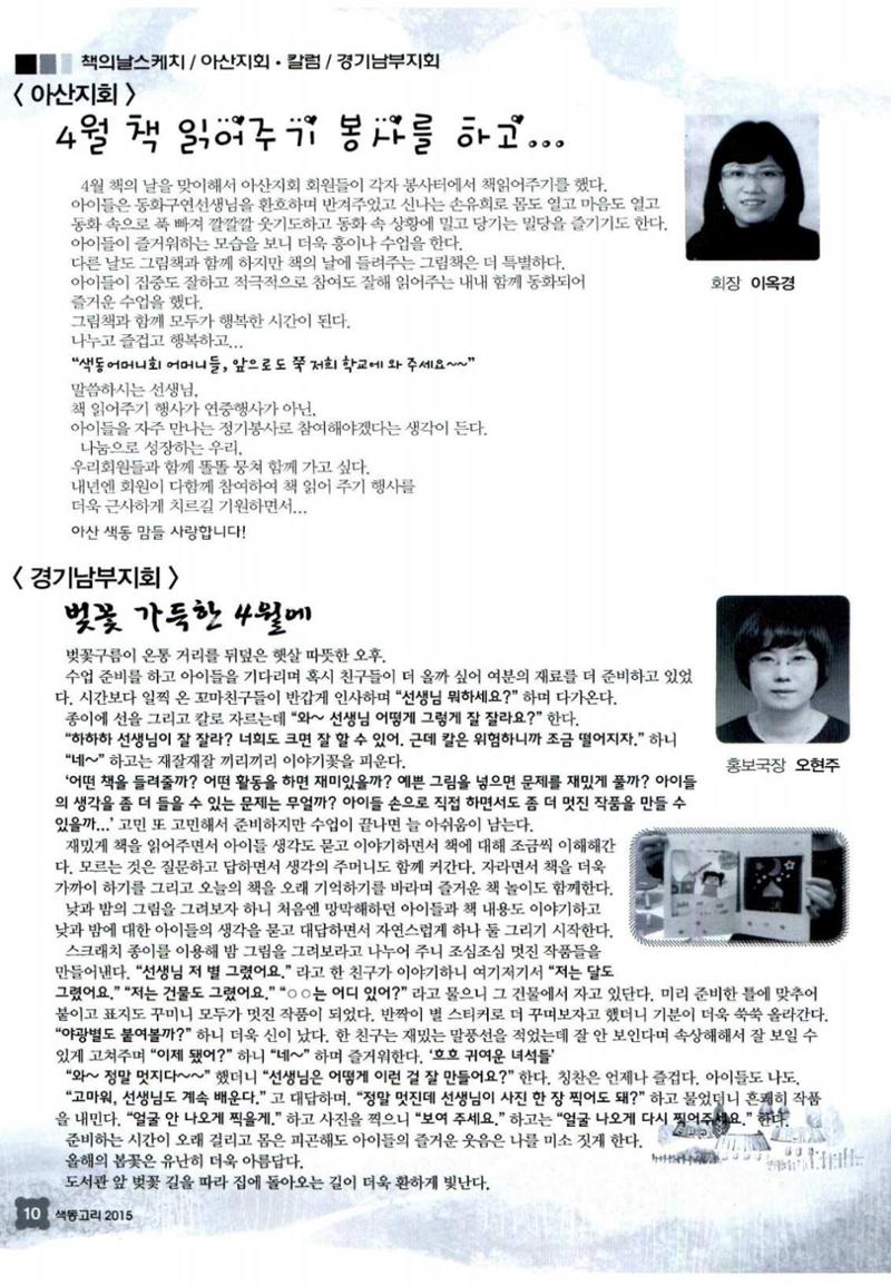 색동고리 2015 91페이지