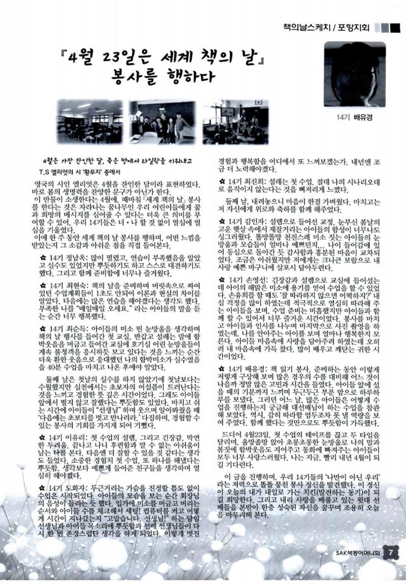 색동고리 2015 92페이지