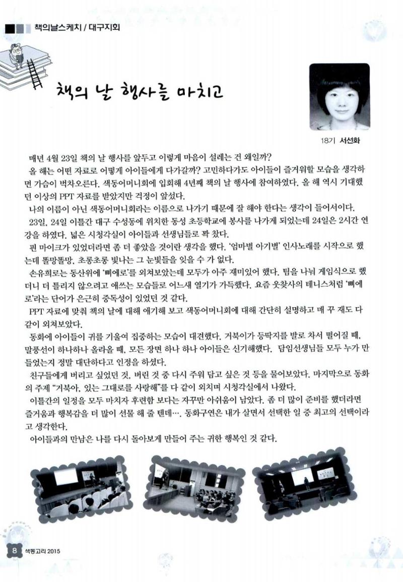 색동고리 2015 93페이지