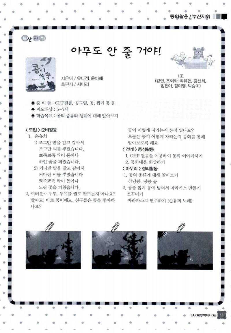 색동고리 2015 94페이지
