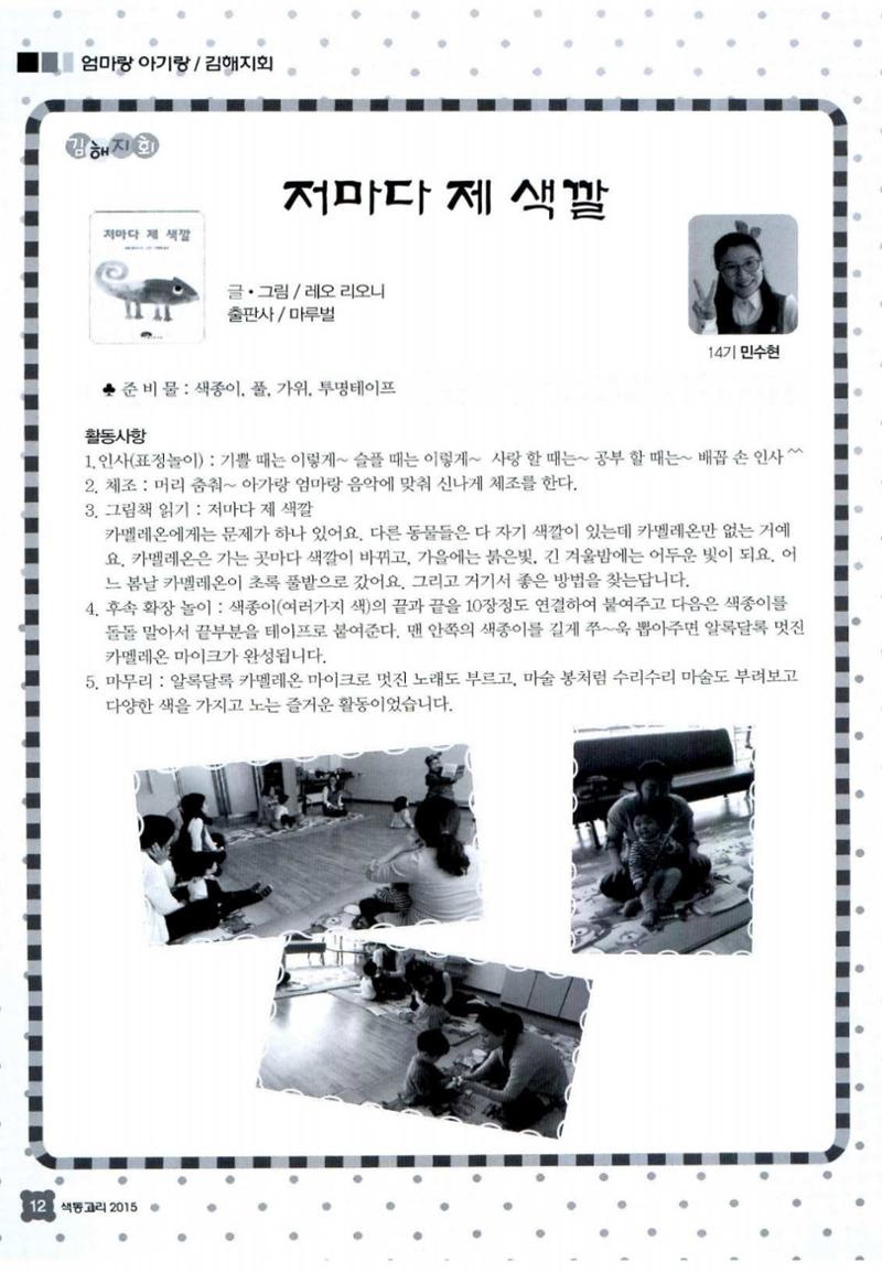 색동고리 2015 95페이지