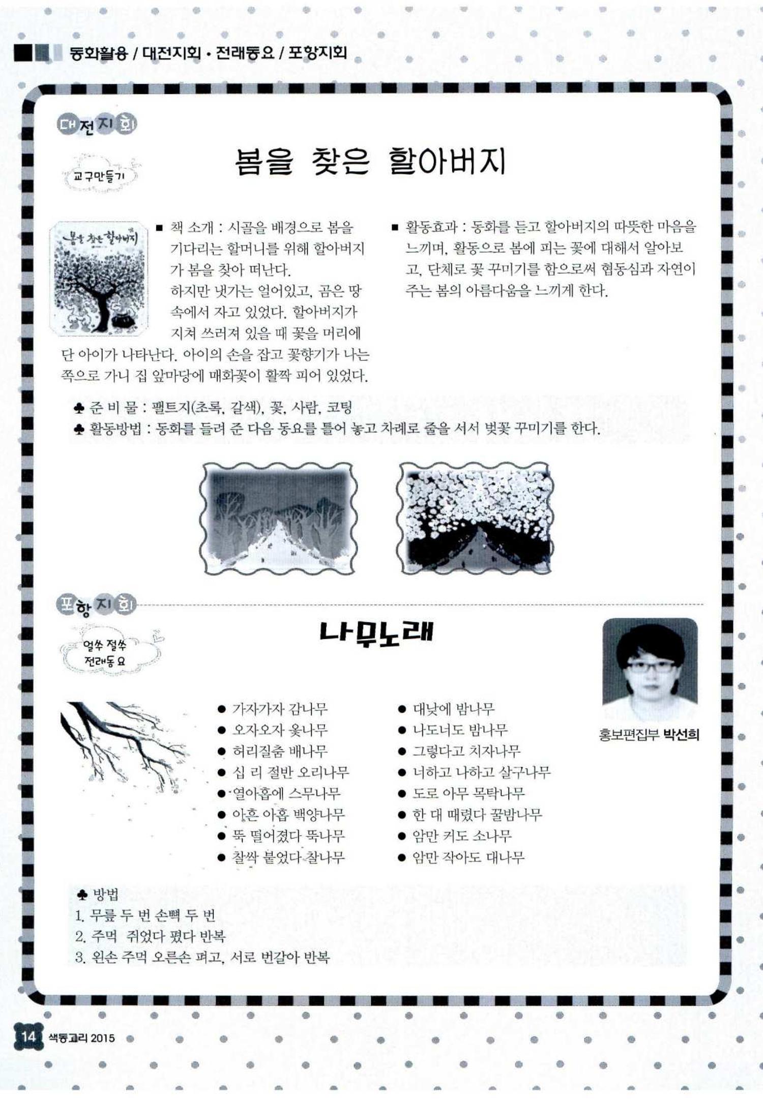 색동고리 2015 97페이지