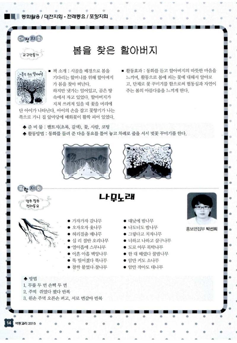 색동고리 2015 97페이지