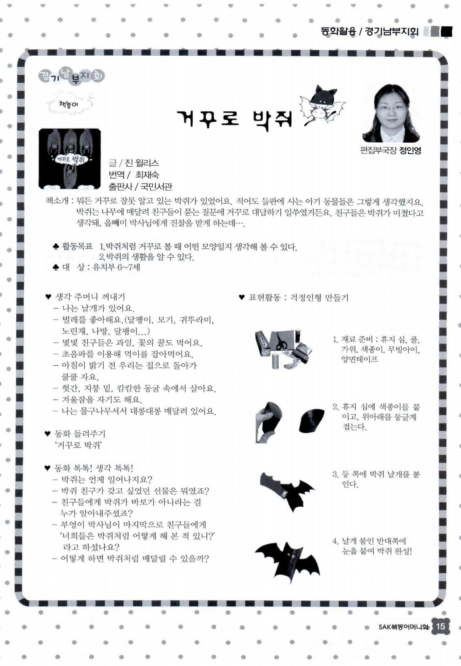 색동고리 2015 98페이지
