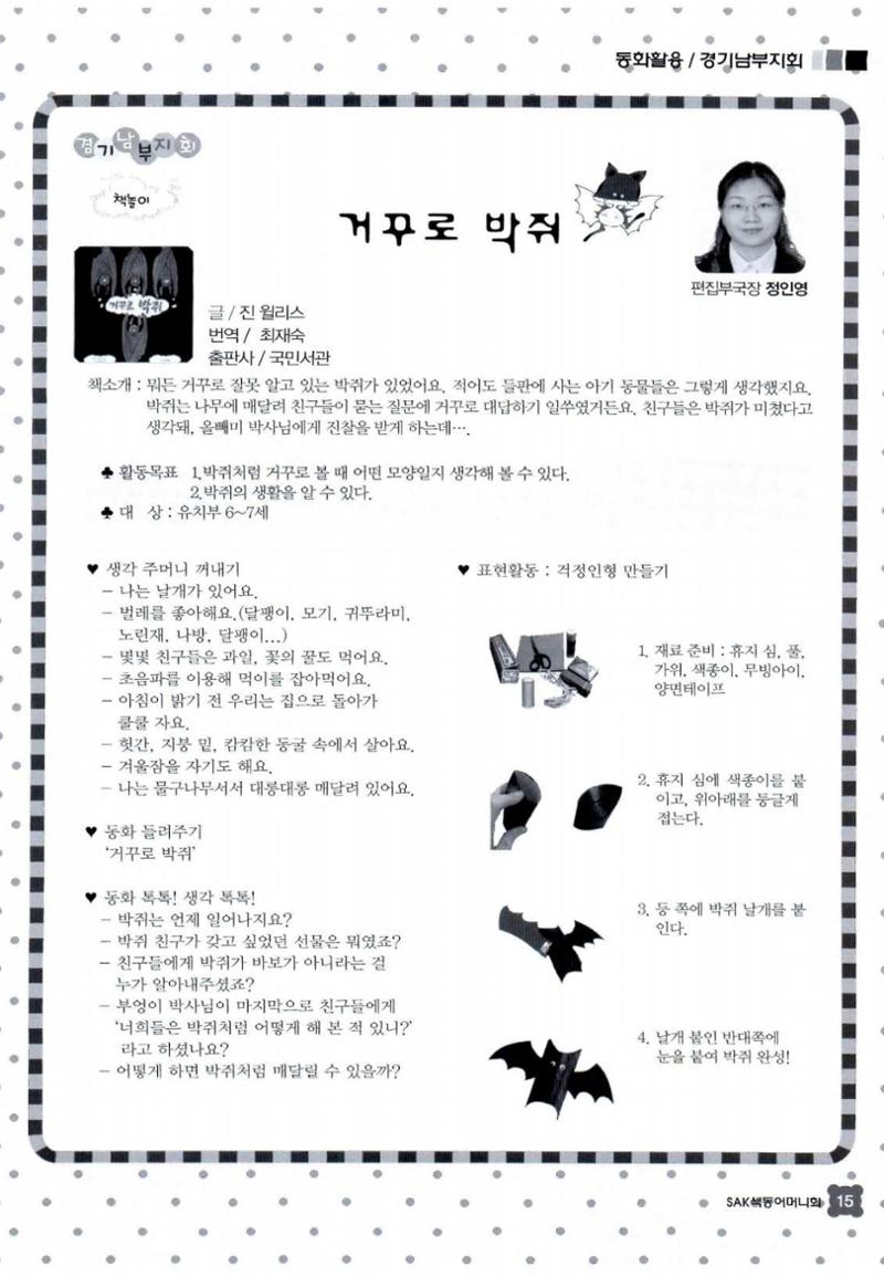 색동고리 2015 98페이지