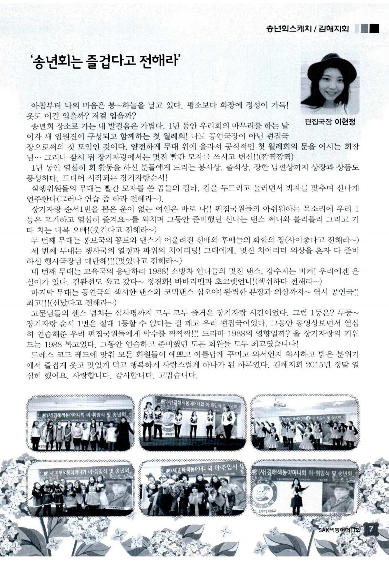 색동고리 2016년 10페이지