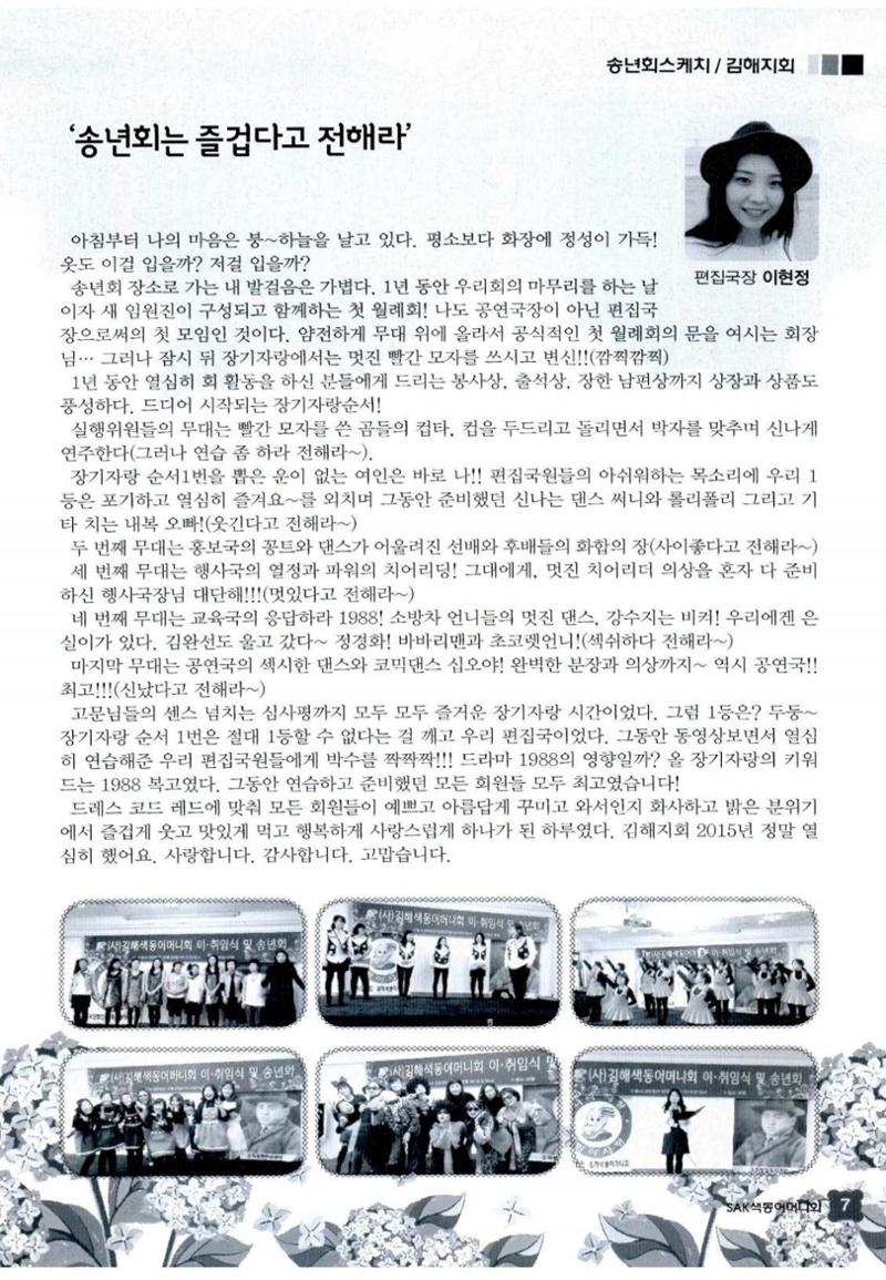 색동고리 2016년 10페이지